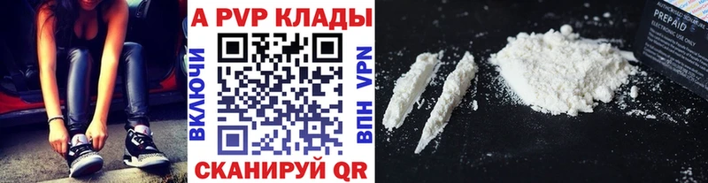 A PVP кристаллы Оха