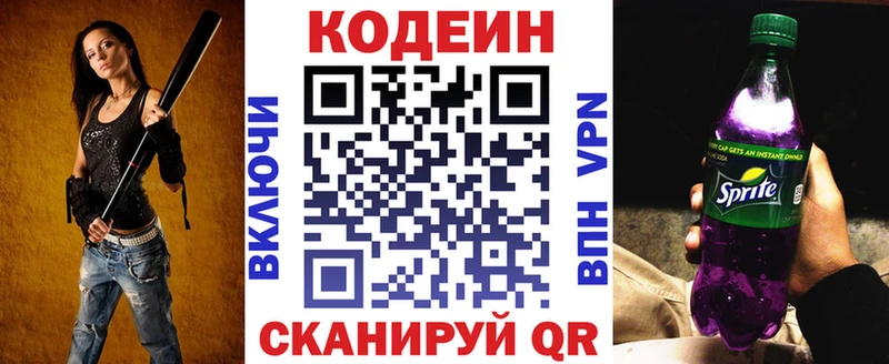 hydra вход  маркетплейс официальный сайт  Кодеиновый сироп Lean напиток Lean (лин)  Оха 
