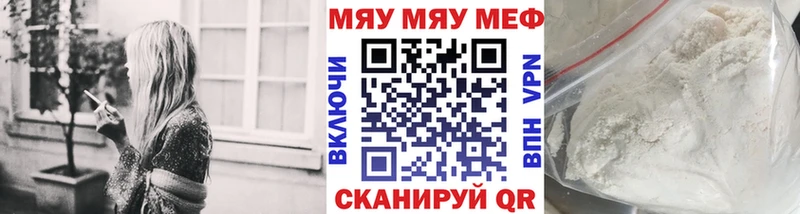 МЕФ мяу мяу  где купить наркоту  Оха 
