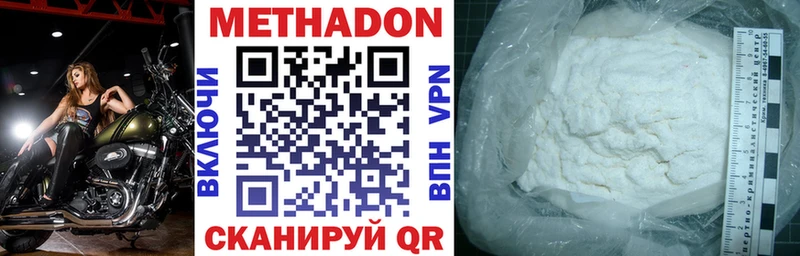 наркотики  Оха  Метадон мёд 