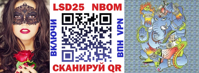 Марки 25I-NBOMe 1500мкг Оха